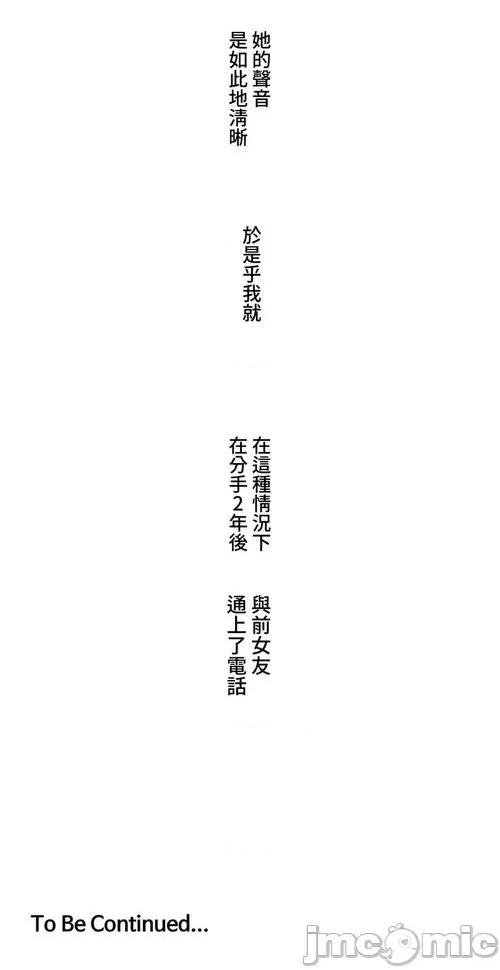 脱轨日记 脱轨日记06 第39页