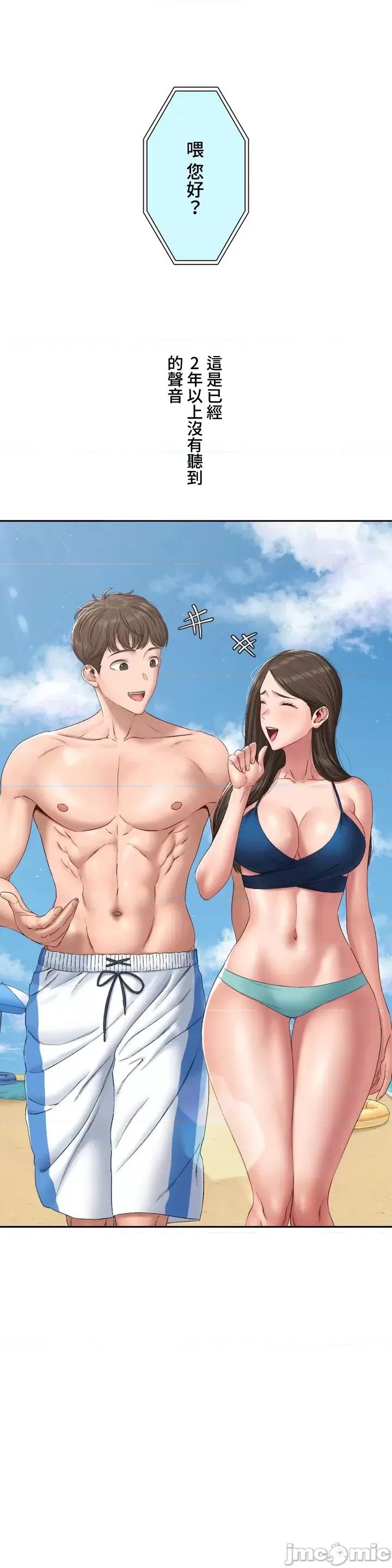 脱轨日记 脱轨日记07 第2页