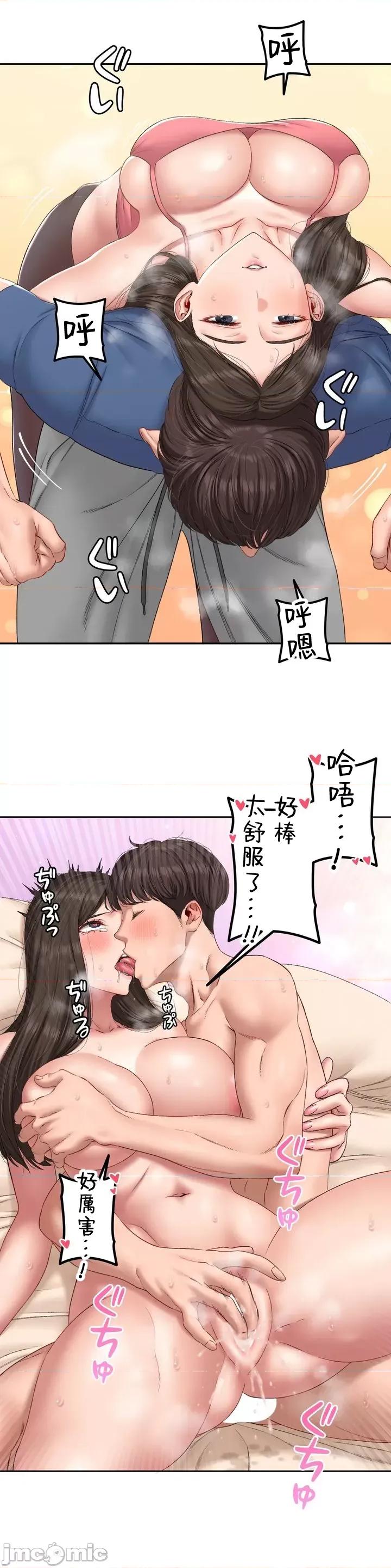 脱轨日记 脱轨日记07 第3页