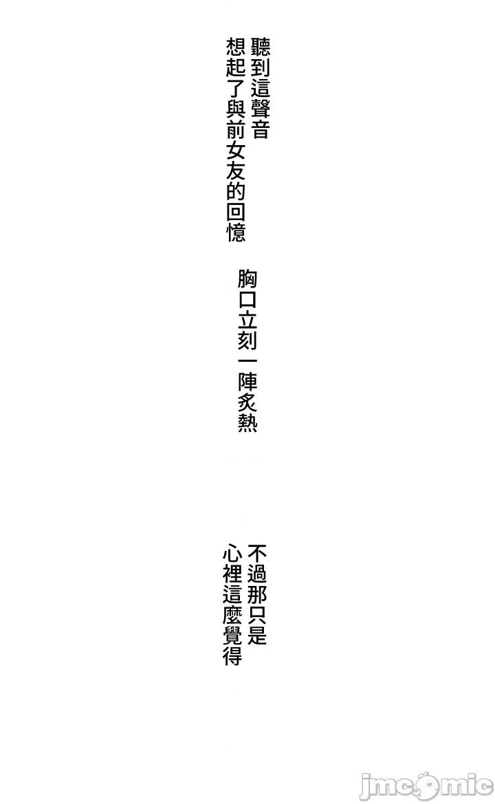 脱轨日记 脱轨日记07 第4页