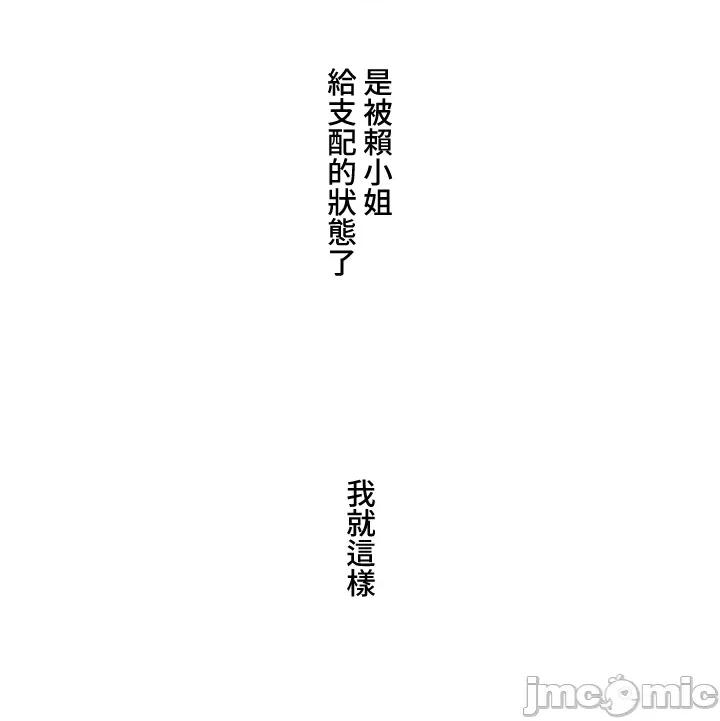 脱轨日记 脱轨日记07 第6页