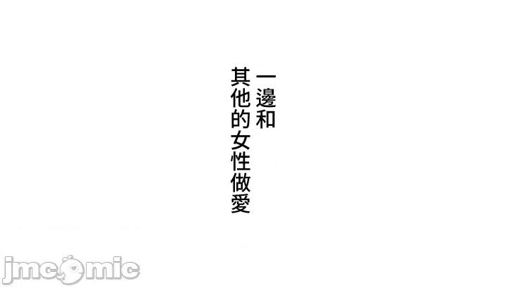 脱轨日记 脱轨日记07 第16页