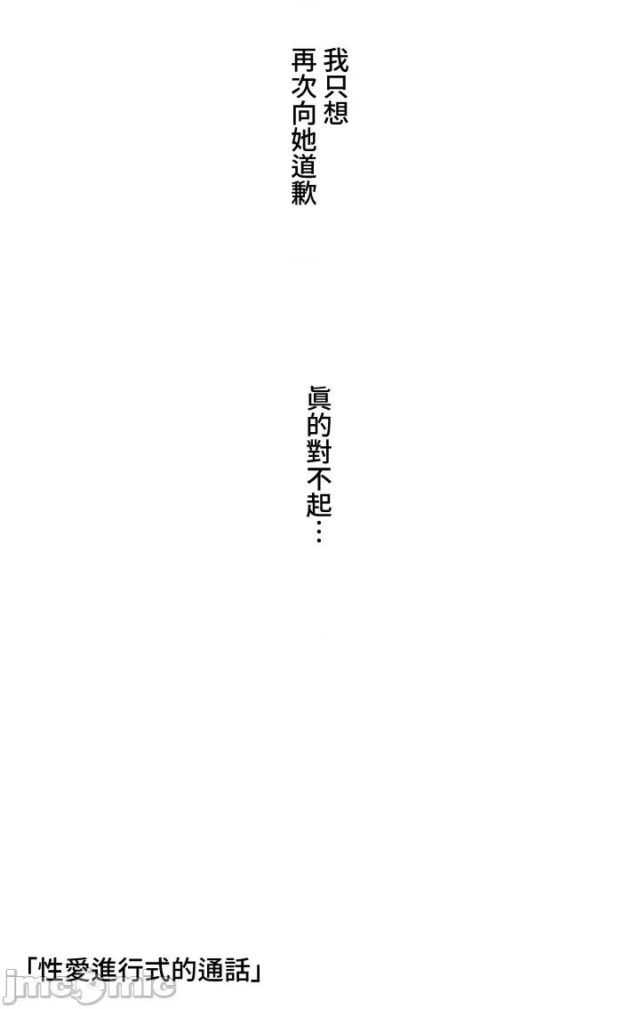 脱轨日记 脱轨日记07 第32页