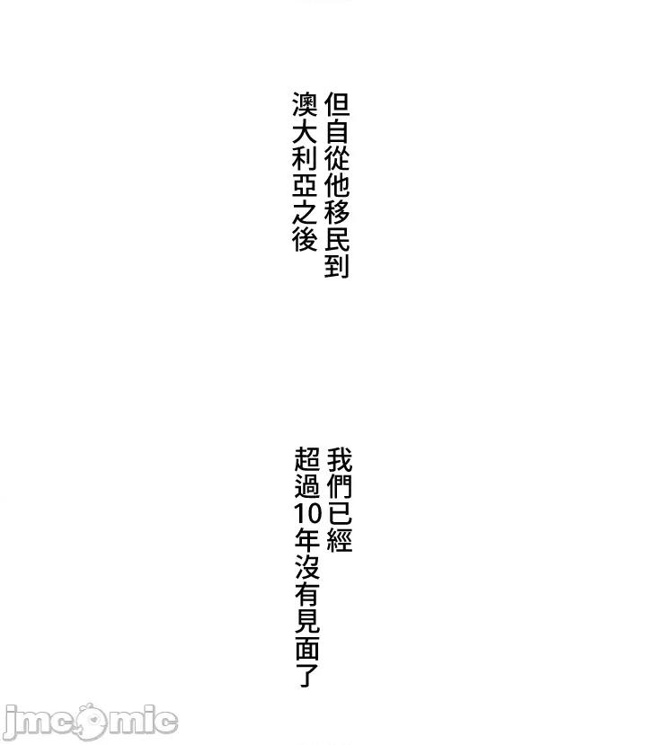 脱轨日记 脱轨日记08 第3页