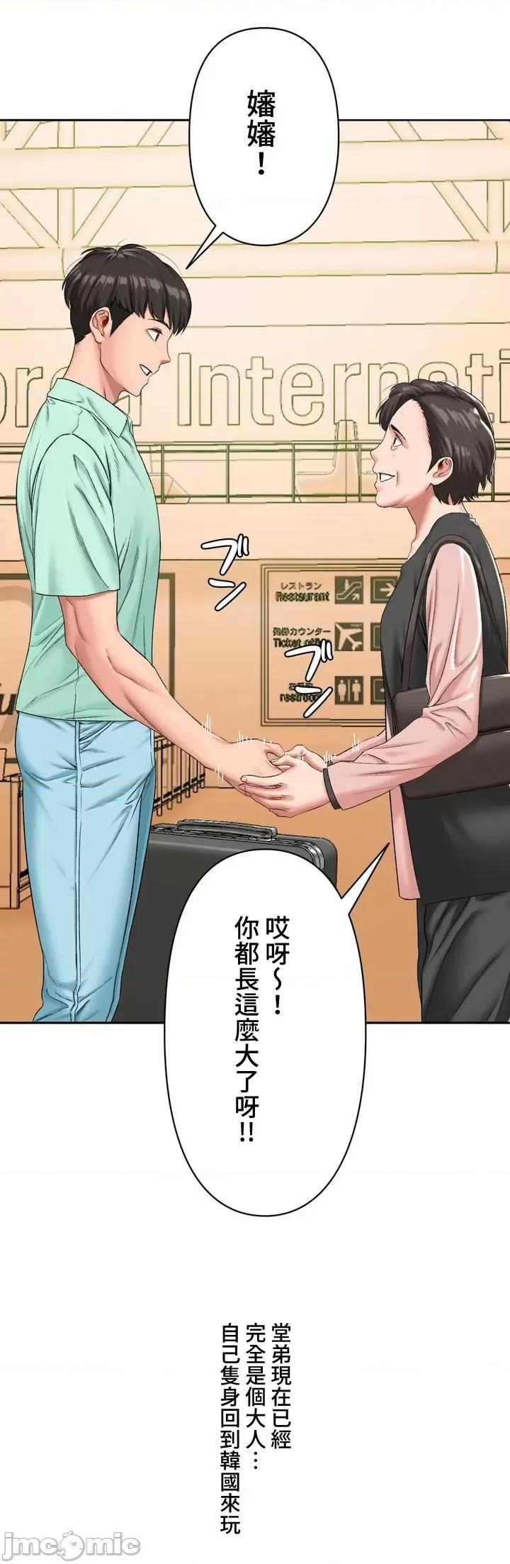 脱轨日记 脱轨日记08 第4页