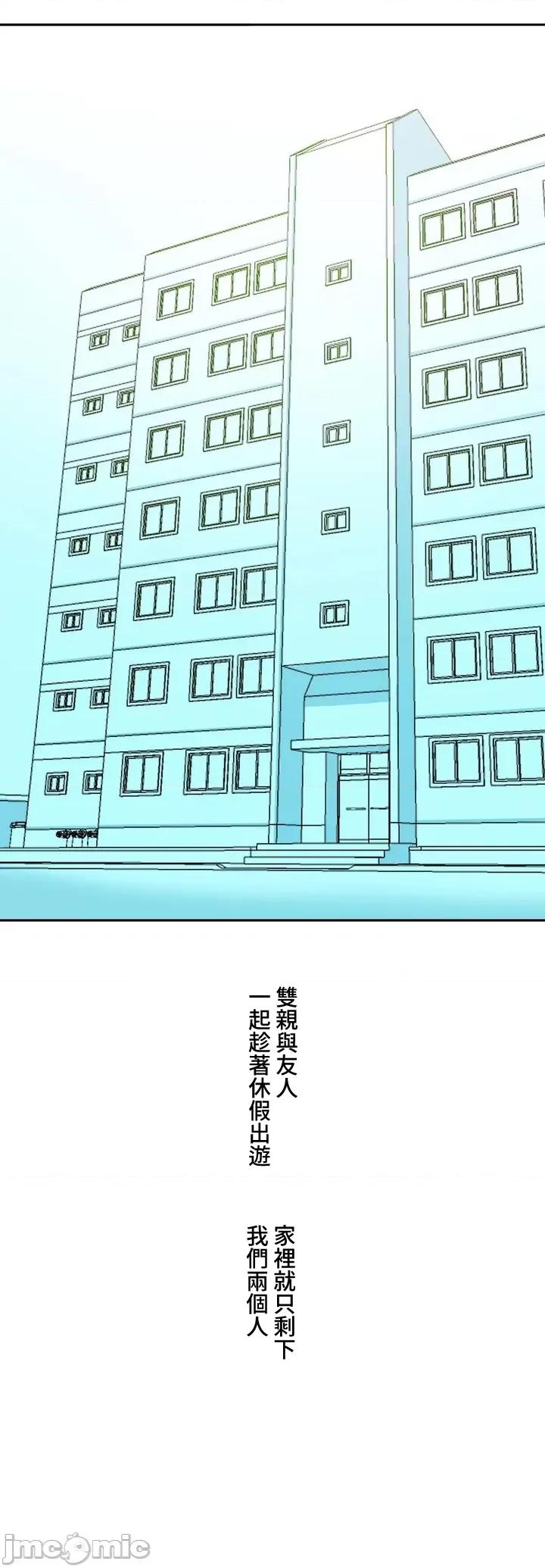 脱轨日记 脱轨日记08 第10页