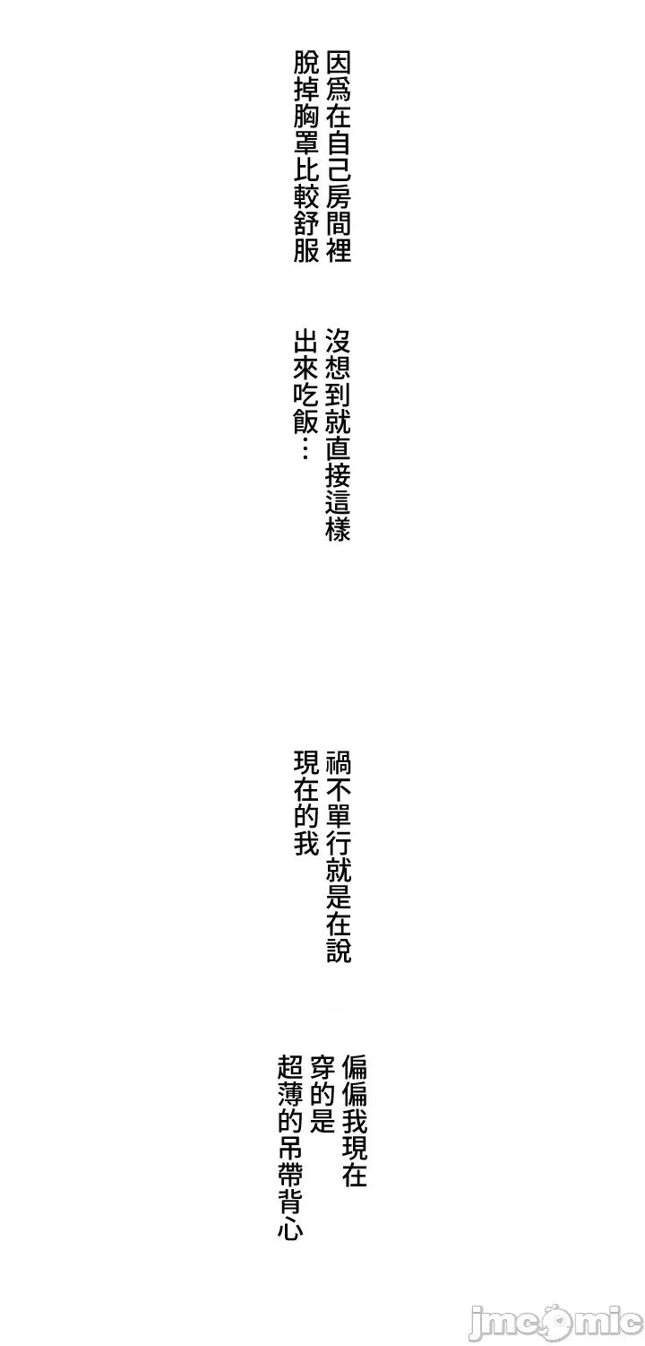 脱轨日记 脱轨日记08 第14页