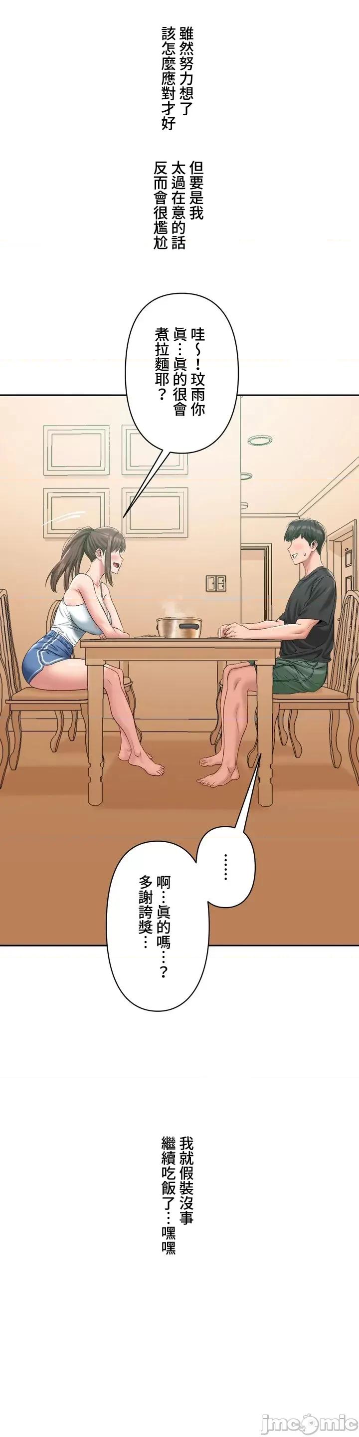 脱轨日记 脱轨日记08 第16页
