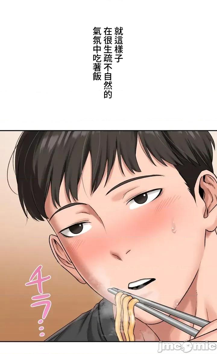 脱轨日记 脱轨日记08 第17页