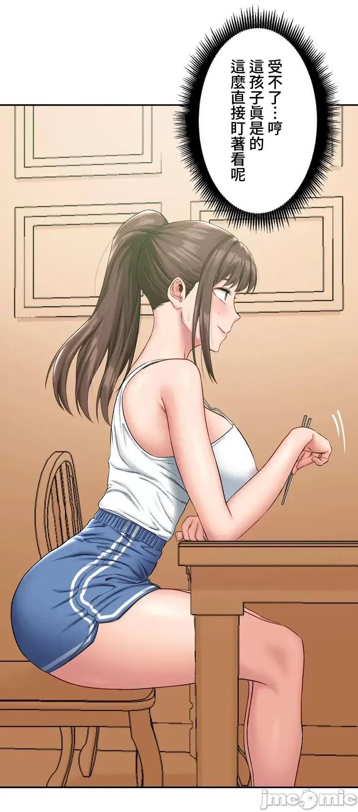 脱轨日记 脱轨日记08 第19页