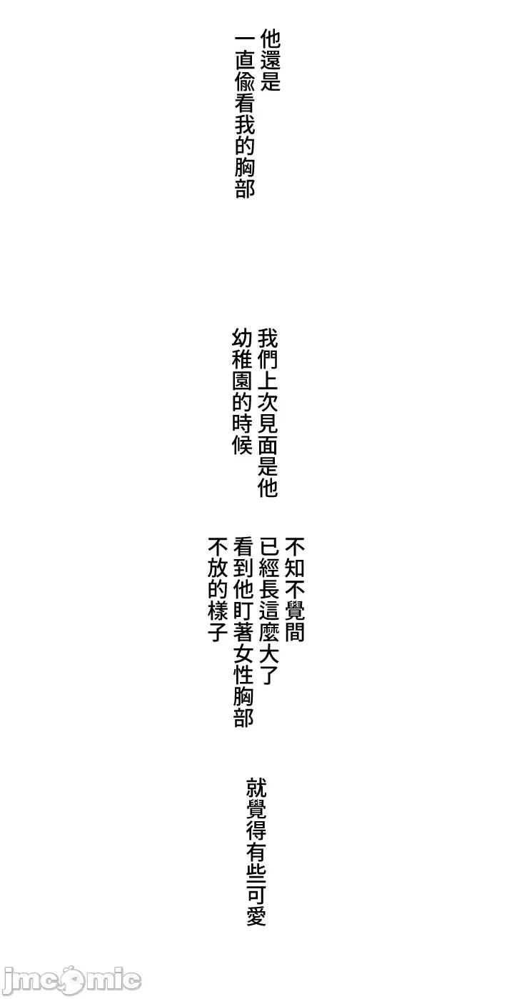 脱轨日记 脱轨日记08 第20页