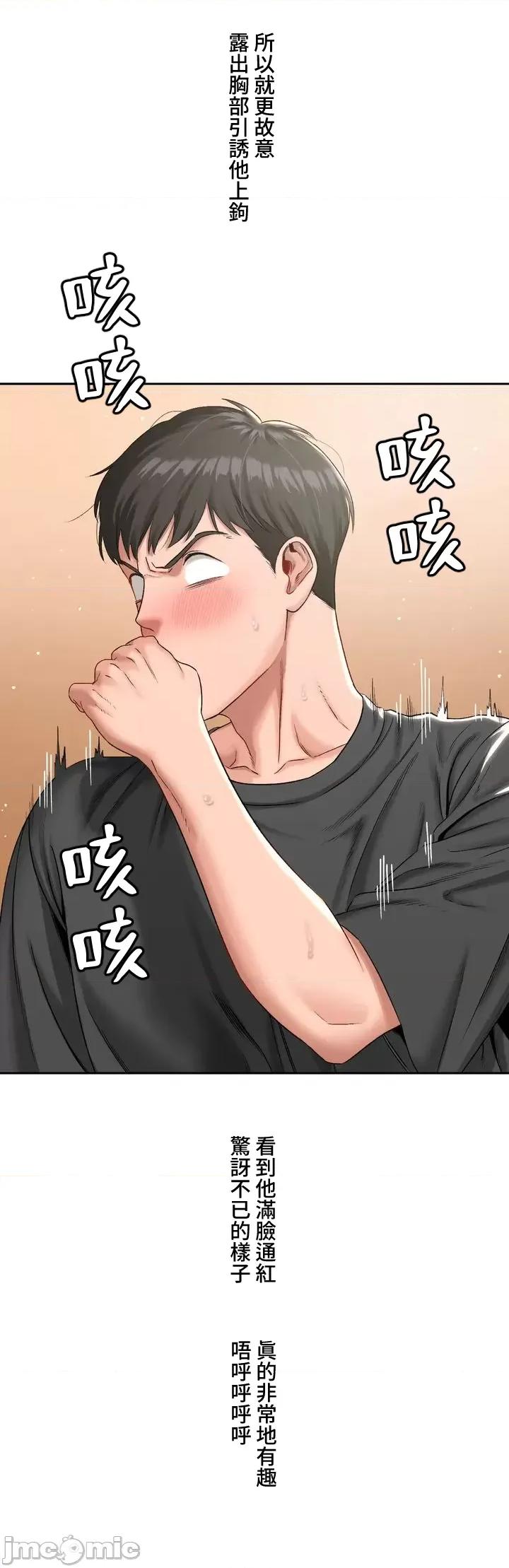 脱轨日记 脱轨日记08 第23页