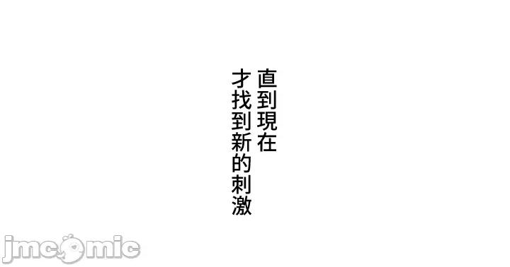 脱轨日记 脱轨日记08 第28页