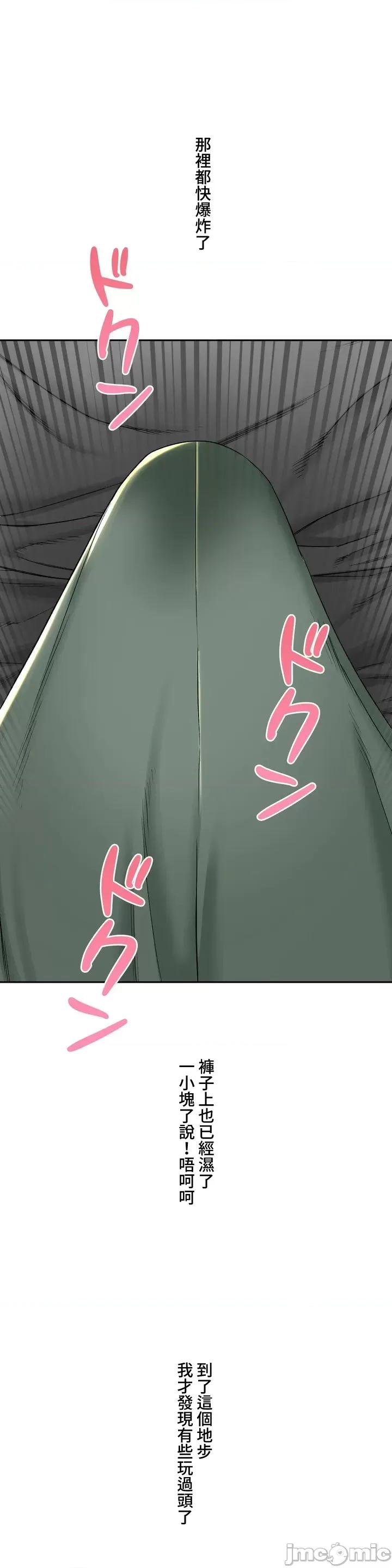 脱轨日记 脱轨日记08 第33页