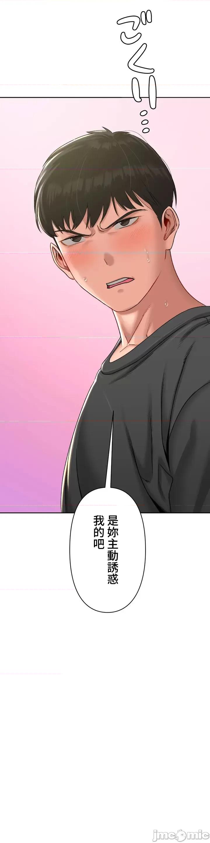 脱轨日记 脱轨日记08 第36页