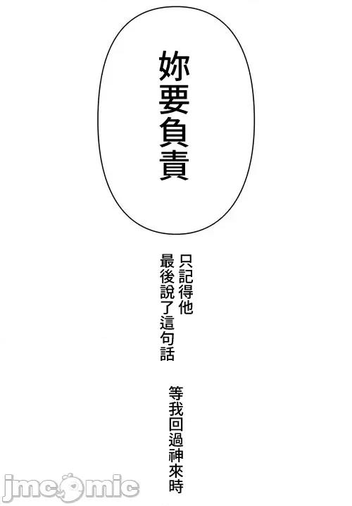 脱轨日记 脱轨日记09 第4页
