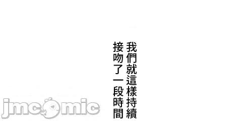 脱轨日记 脱轨日记09 第7页