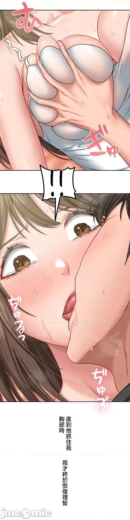 脱轨日记 脱轨日记09 第8页