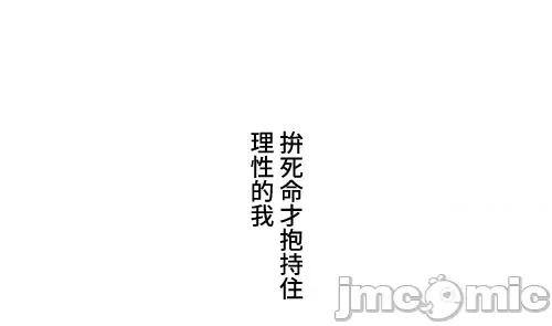脱轨日记 脱轨日记09 第9页