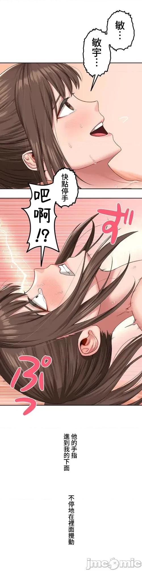 脱轨日记 脱轨日记09 第12页