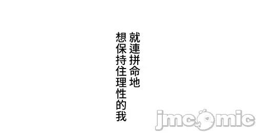 脱轨日记 脱轨日记09 第15页