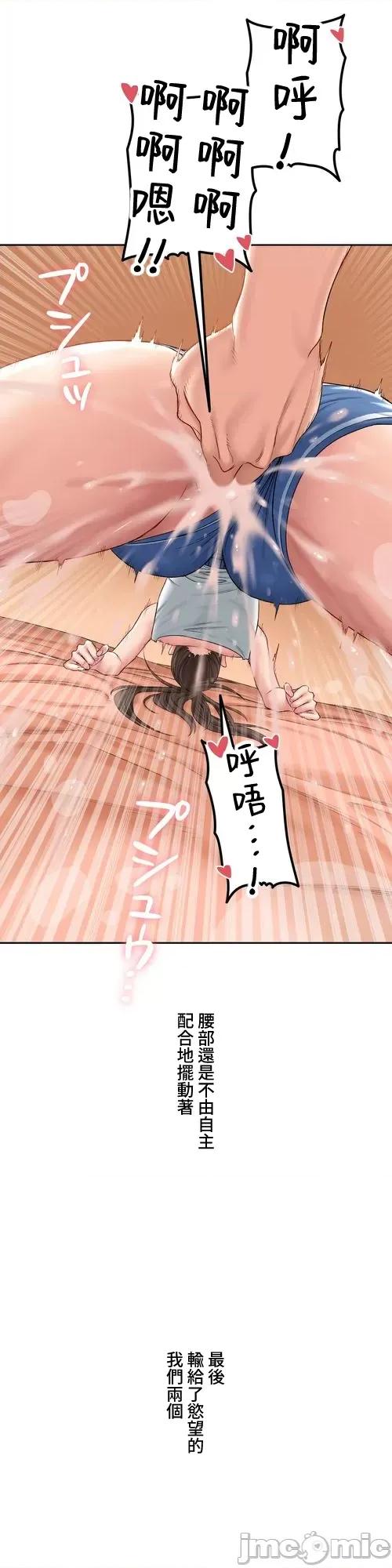 脱轨日记 脱轨日记09 第17页