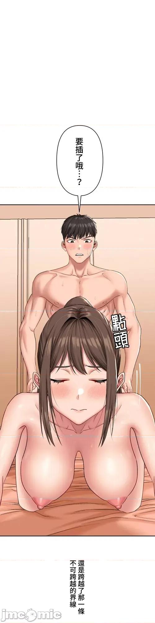脱轨日记 脱轨日记09 第18页