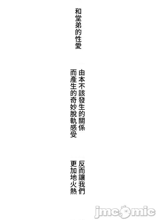 脱轨日记 脱轨日记09 第23页