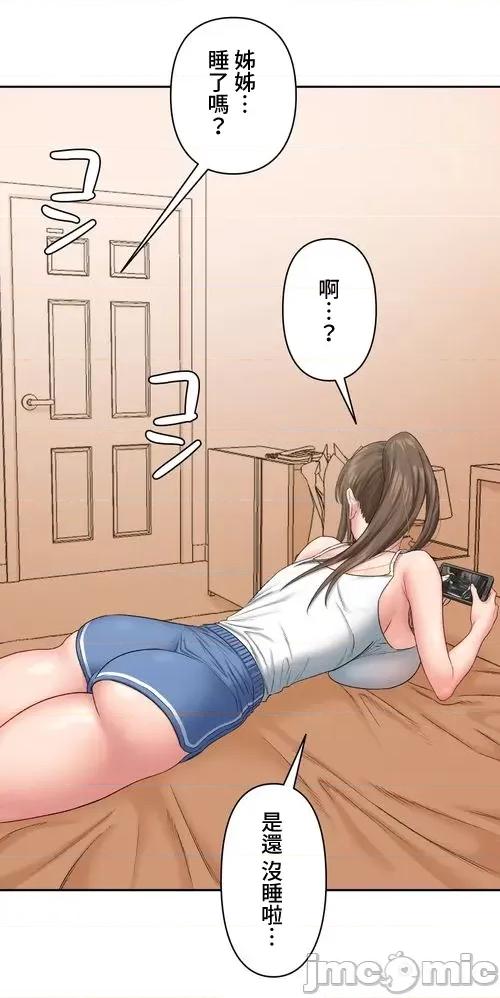 脱轨日记 脱轨日记09 第32页