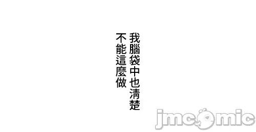 脱轨日记 脱轨日记09 第33页