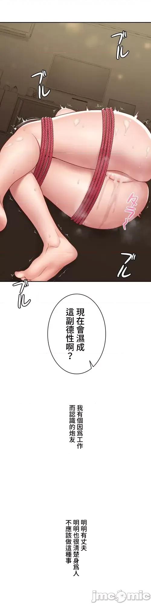 脱轨日记 脱轨日记10 第4页