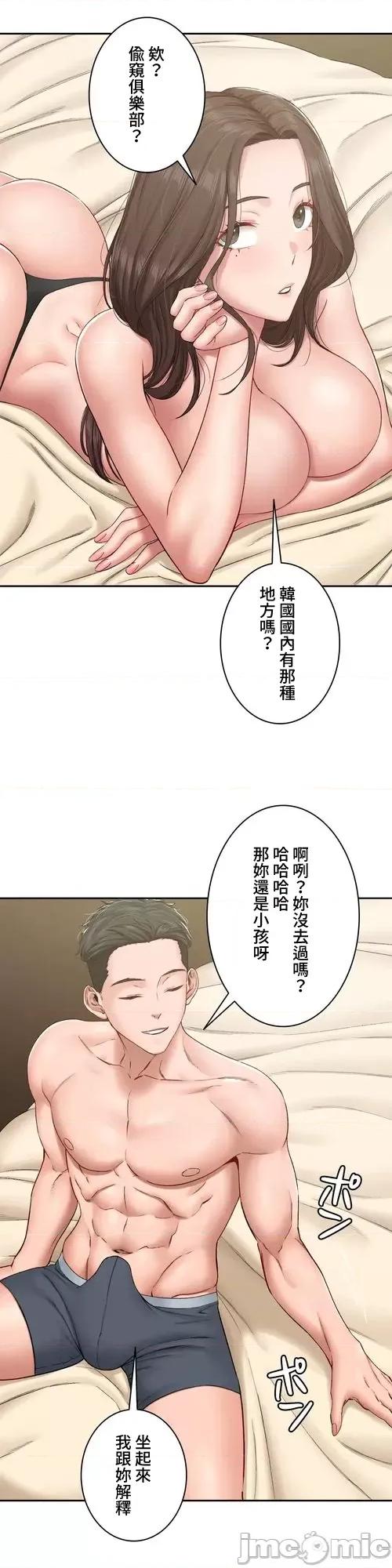 脱轨日记 脱轨日记10 第10页