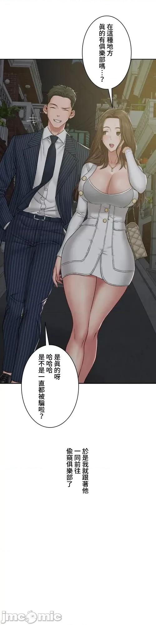 脱轨日记 脱轨日记10 第17页