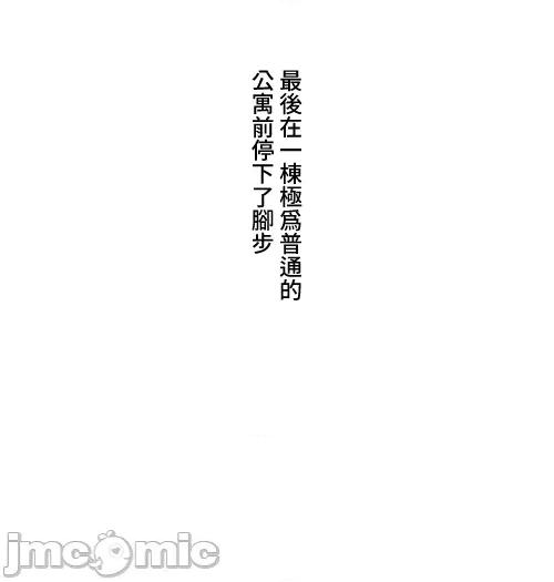 脱轨日记 脱轨日记10 第19页