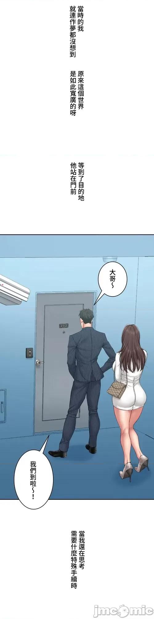 脱轨日记 脱轨日记10 第22页