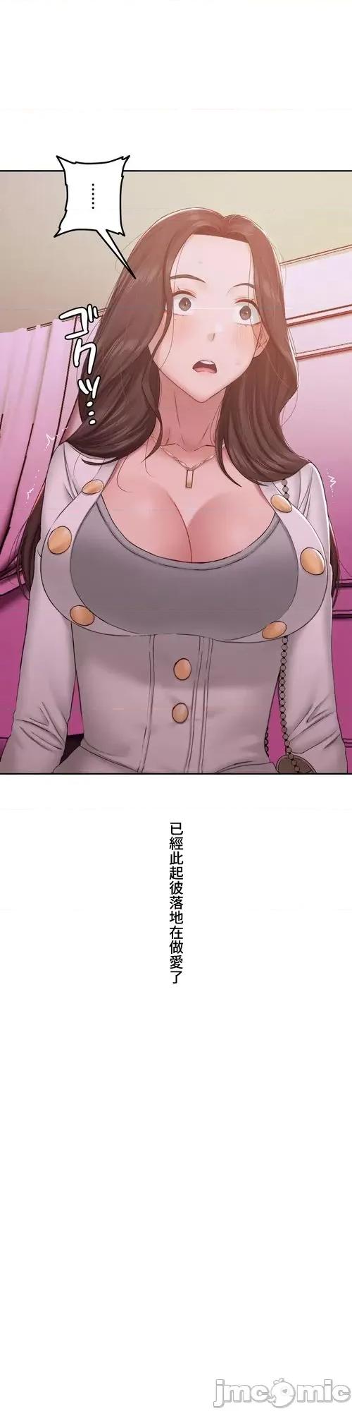 脱轨日记 脱轨日记10 第27页