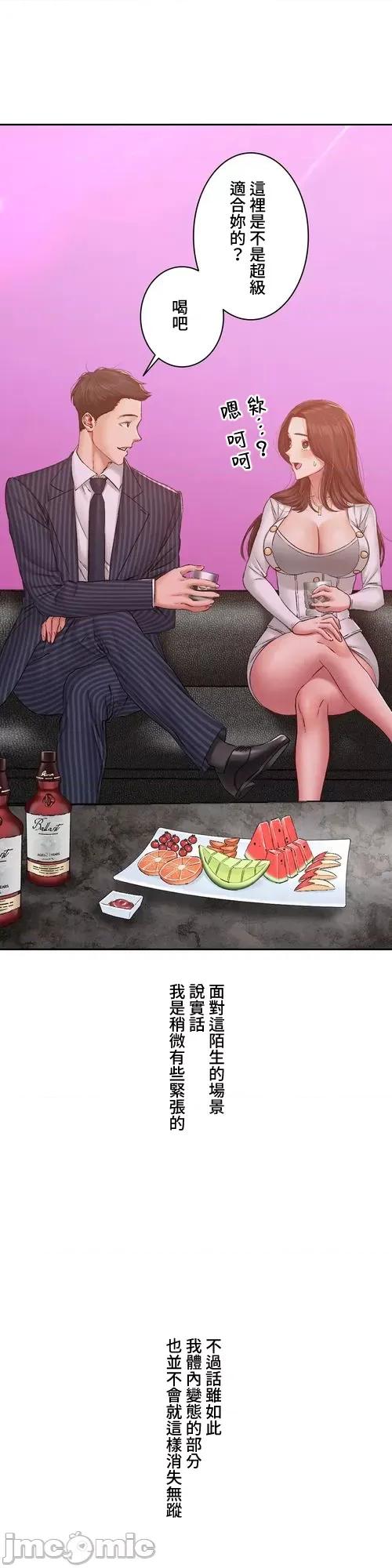 脱轨日记 脱轨日记11 第4页