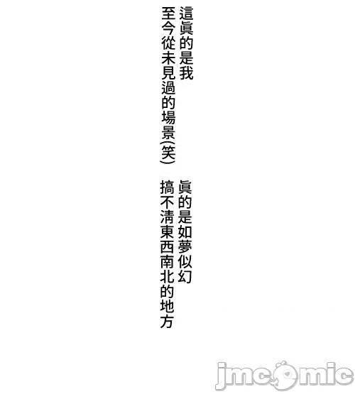 脱轨日记 脱轨日记11 第10页