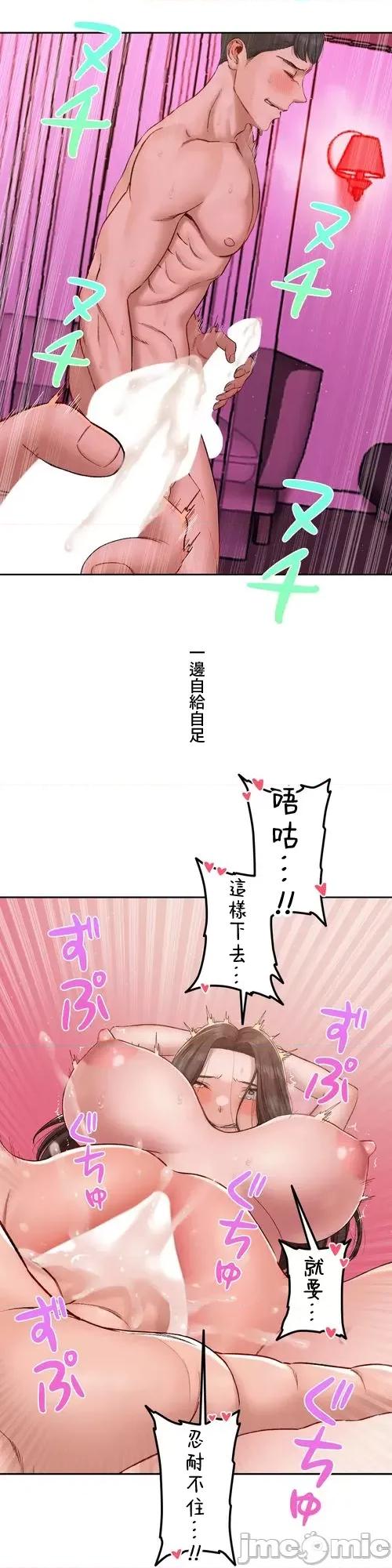 脱轨日记 脱轨日记12 第5页