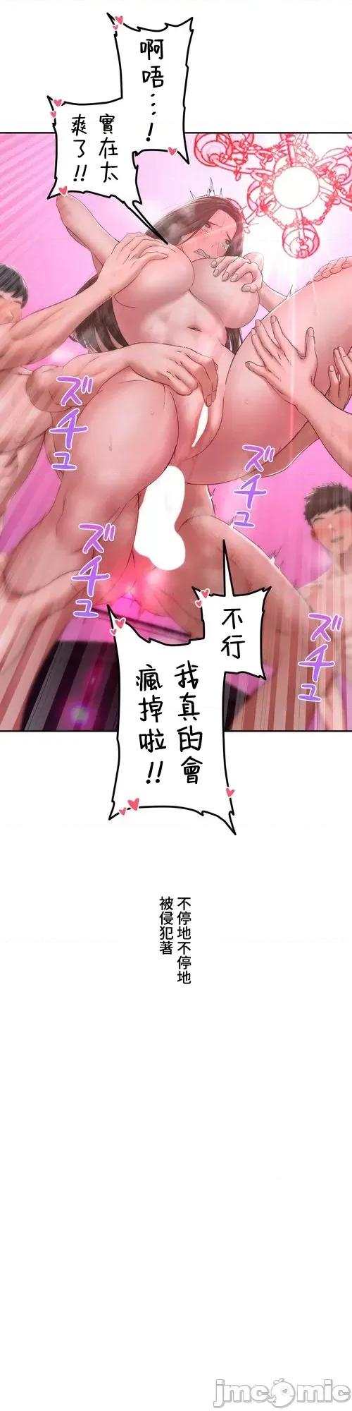 脱轨日记 脱轨日记12 第11页