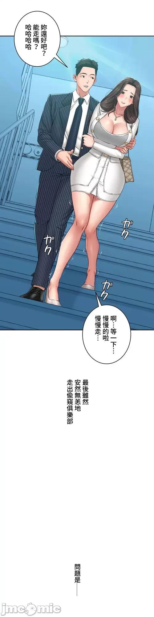 脱轨日记 脱轨日记12 第14页