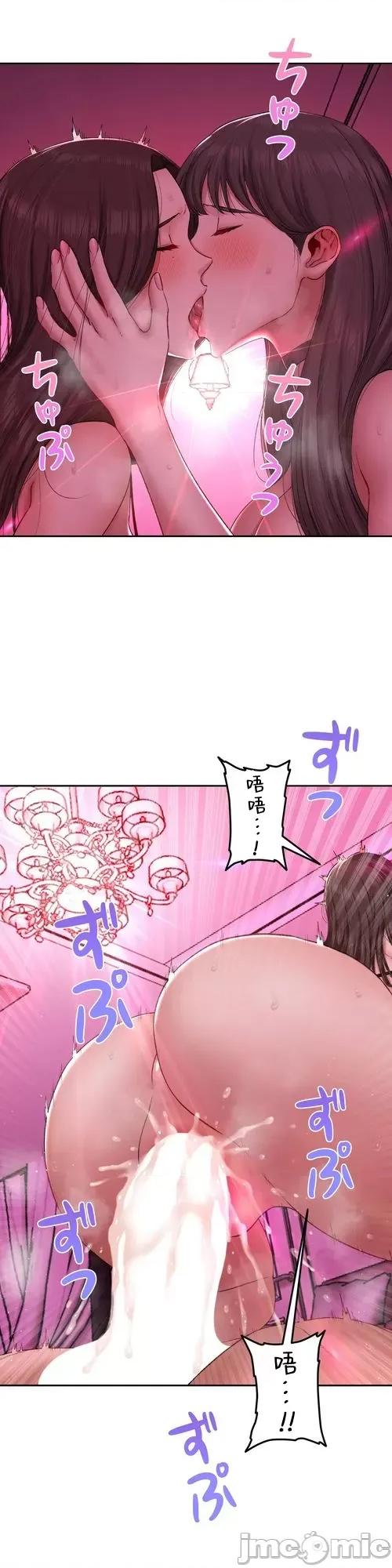 脱轨日记 脱轨日记12 第19页