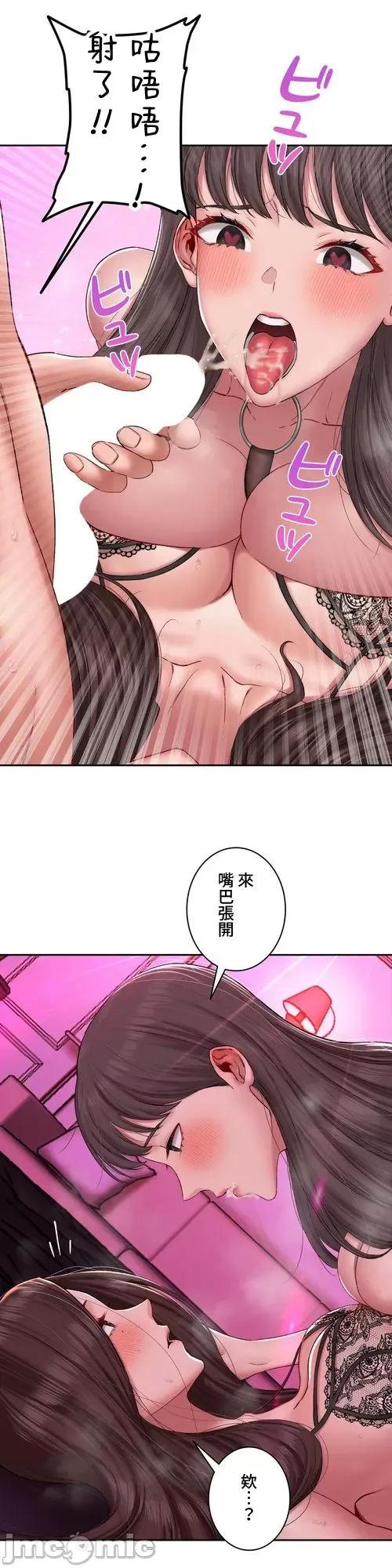 脱轨日记 脱轨日记12 第21页