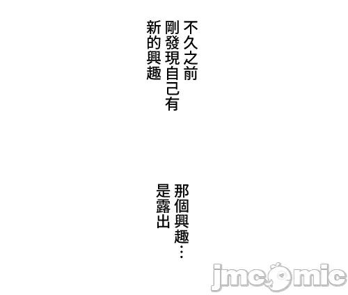 脱轨日记 脱轨日记13 第2页