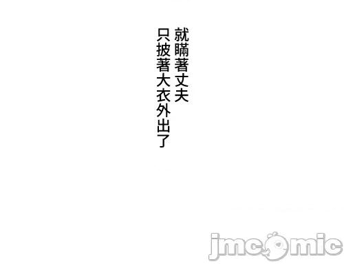 脱轨日记 脱轨日记13 第4页