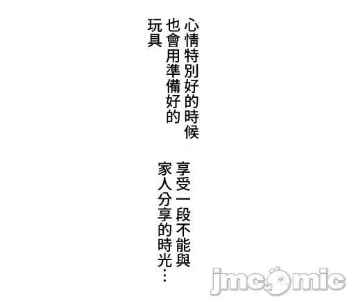 脱轨日记 脱轨日记13 第11页