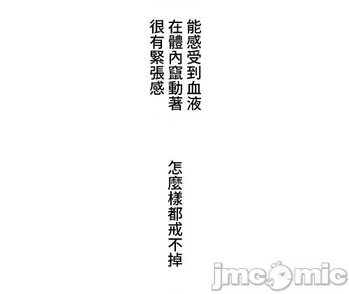脱轨日记 脱轨日记13 第18页
