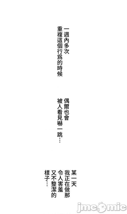 脱轨日记 脱轨日记13 第19页