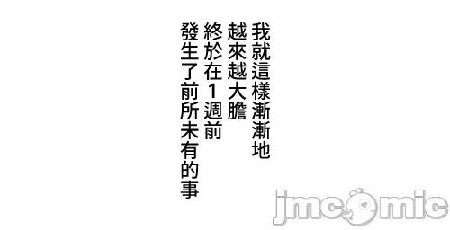 脱轨日记 脱轨日记13 第25页