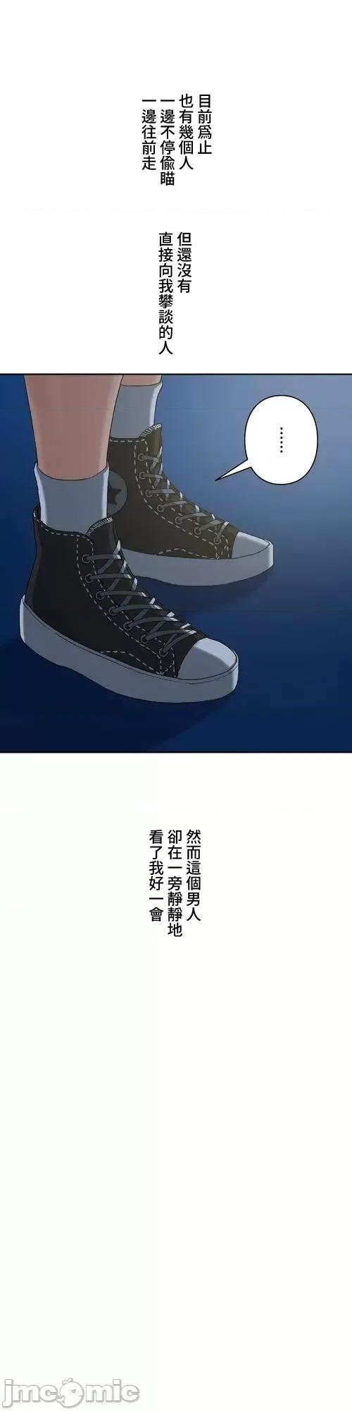 脱轨日记 脱轨日记13 第29页